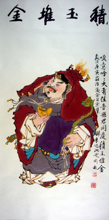 國畫財神圖