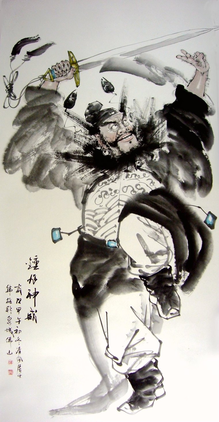 鐘馗圖