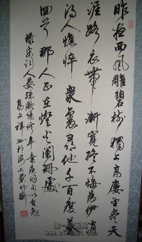 書法蝶戀花