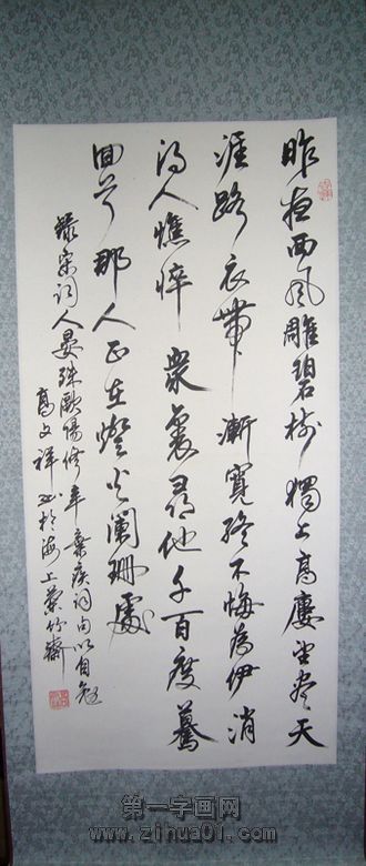 書法蝶戀花