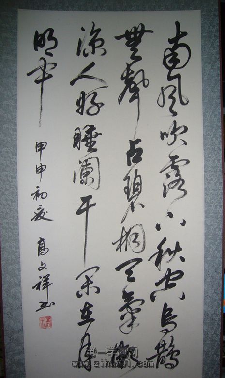 宋詞書法作品