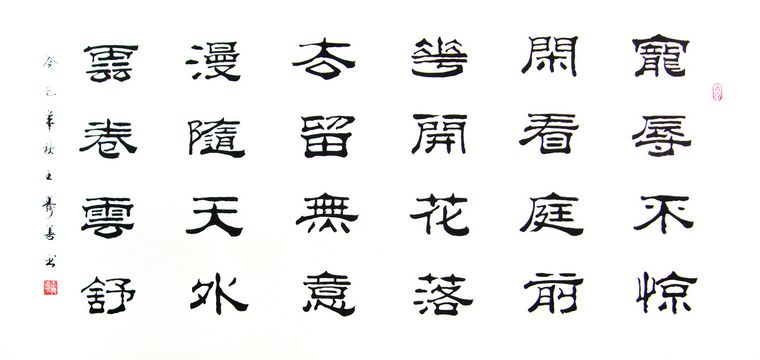 老總辦公室字畫