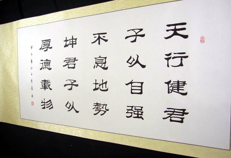 隸書詩詞作品