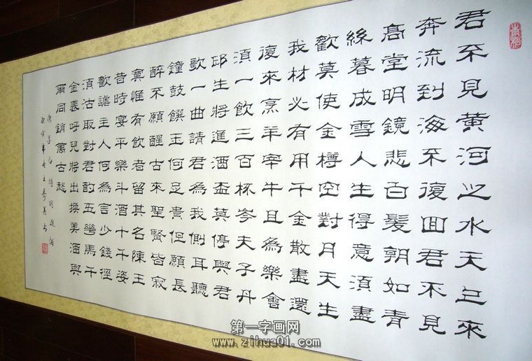 書法將進酒