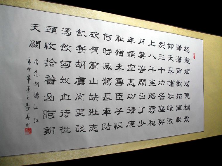 辦公室懸掛書法內容