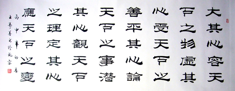 小六尺書法詩詞名句