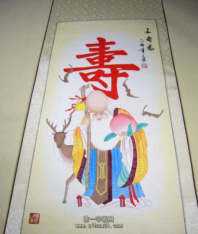 國畫壽星