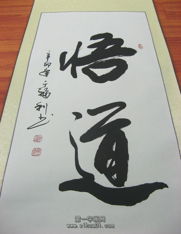 書房掛字