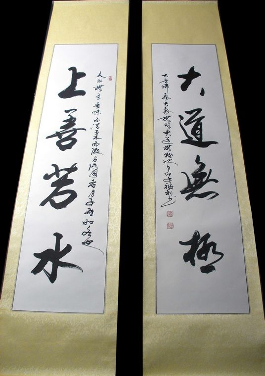 對聯書法作品