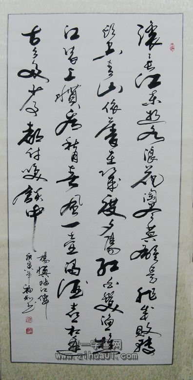 書法作品臨江仙