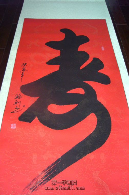 賀壽對聯