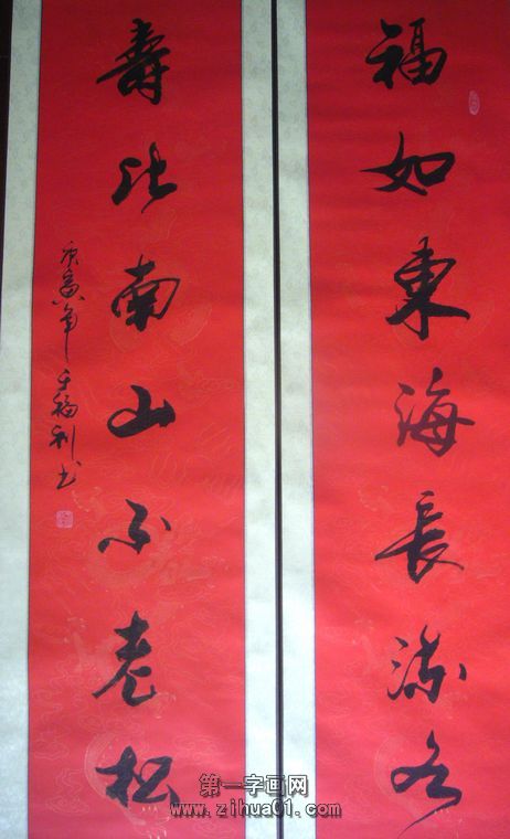 賀壽對聯