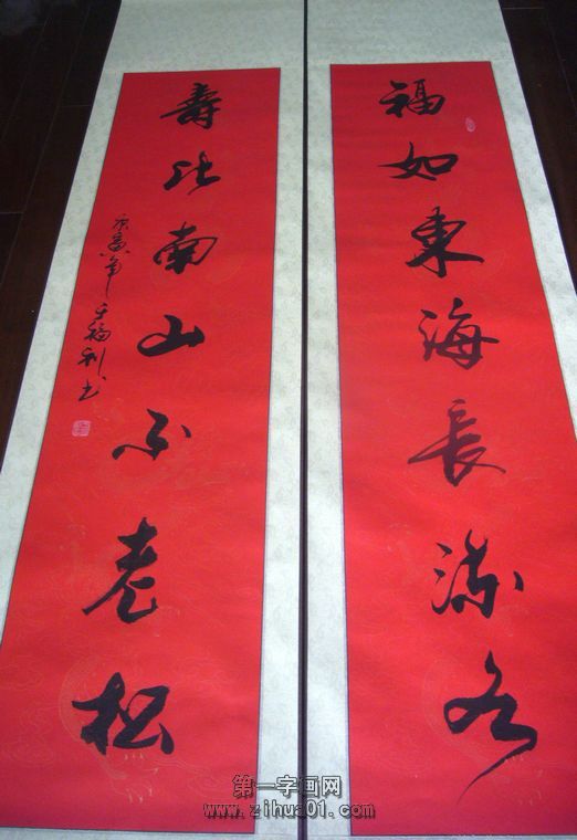 賀壽對聯