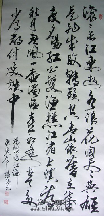 三國演義的開篇詞