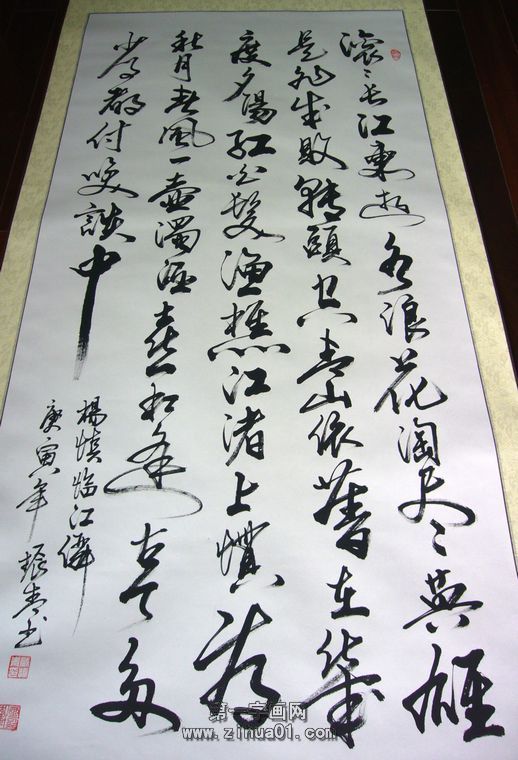 三國演義的開篇詞