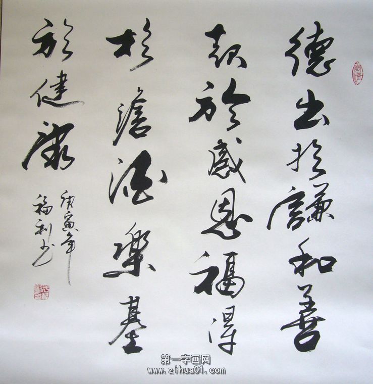 書法常用詩詞