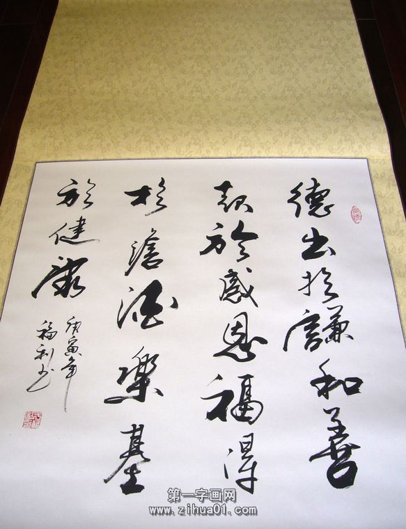 書法常用詩詞
