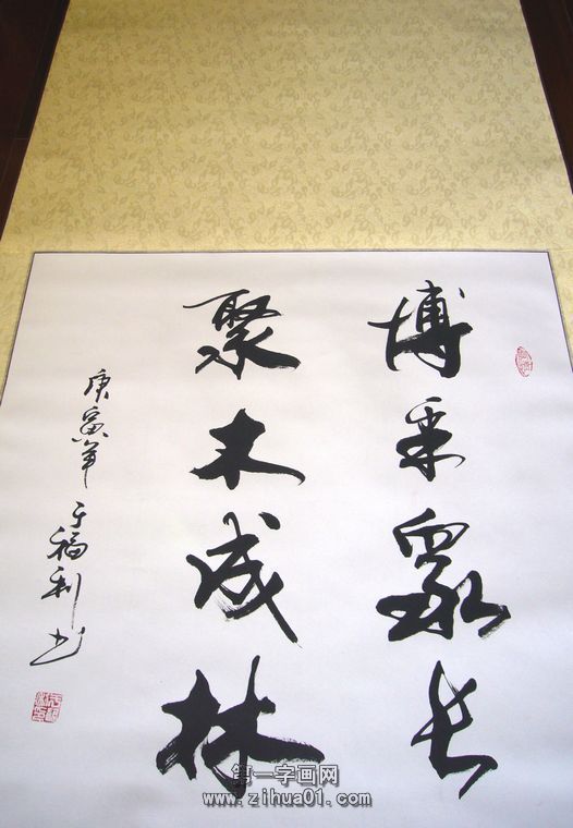 斗方書(shū)法欣賞