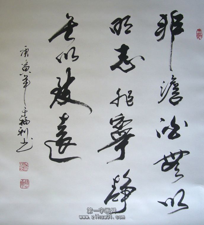 辦公室書法掛件