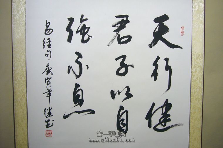 書房客廳書法詞
