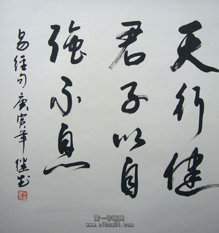 書房客廳書法詞