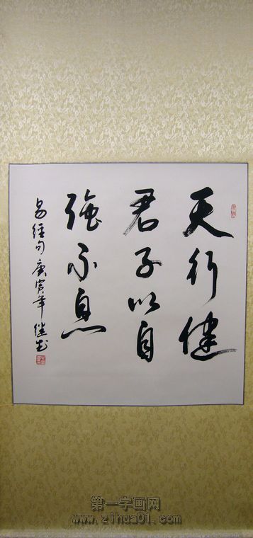 書房客廳書法詞