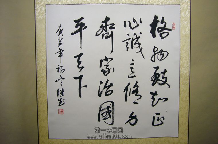 見(jiàn)方書(shū)法