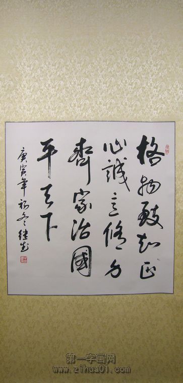 見(jiàn)方書(shū)法