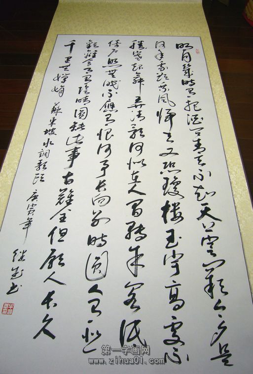 水調歌頭書法