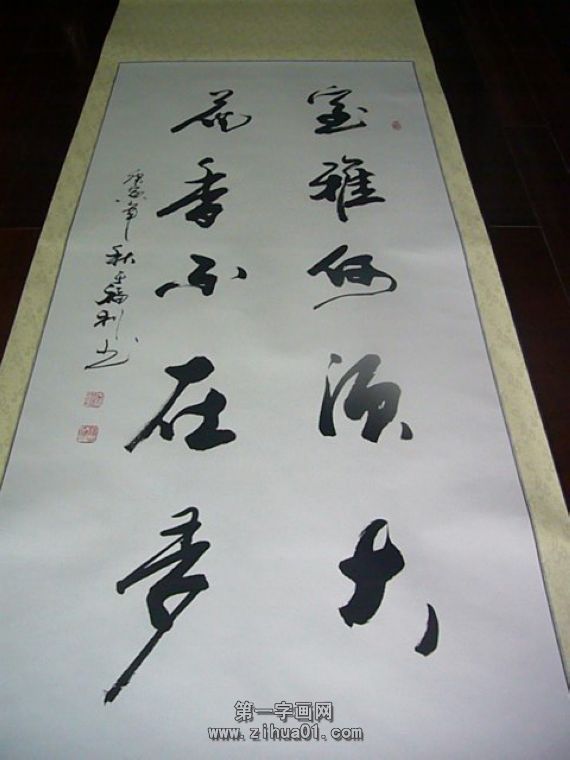 鄭板橋名言書法