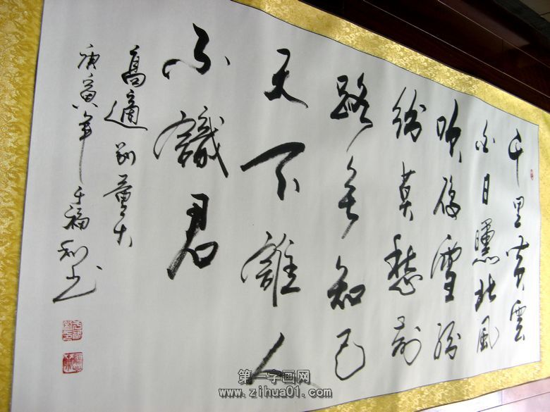 書法別董大