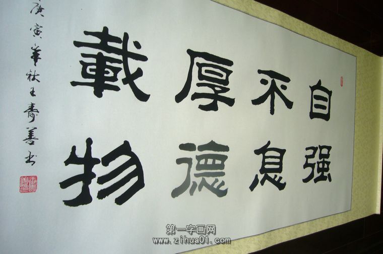 適合掛領(lǐng)導(dǎo)辦公室的字