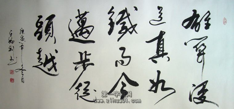 書法雄關(guān)漫道真如鐵