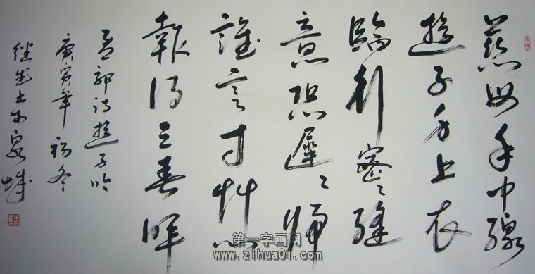 書法游子吟