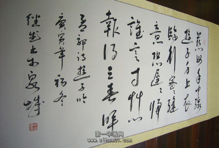 書法游子吟