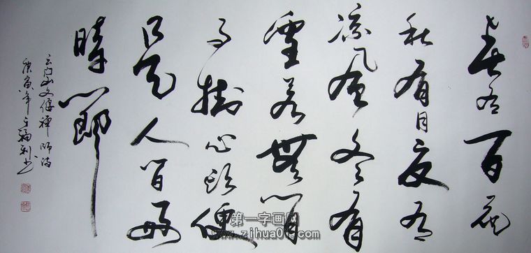 客廳掛書法