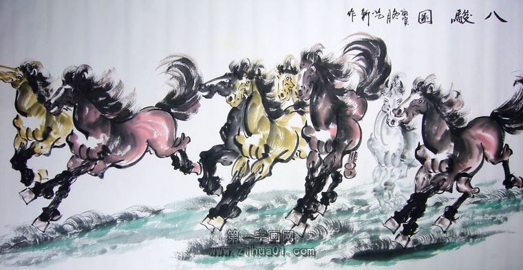 八駿圖