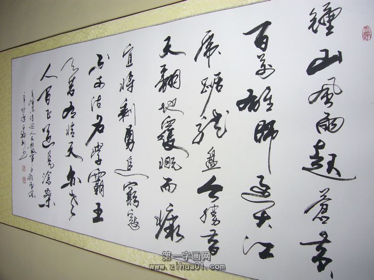 書法人民解放軍占領南京