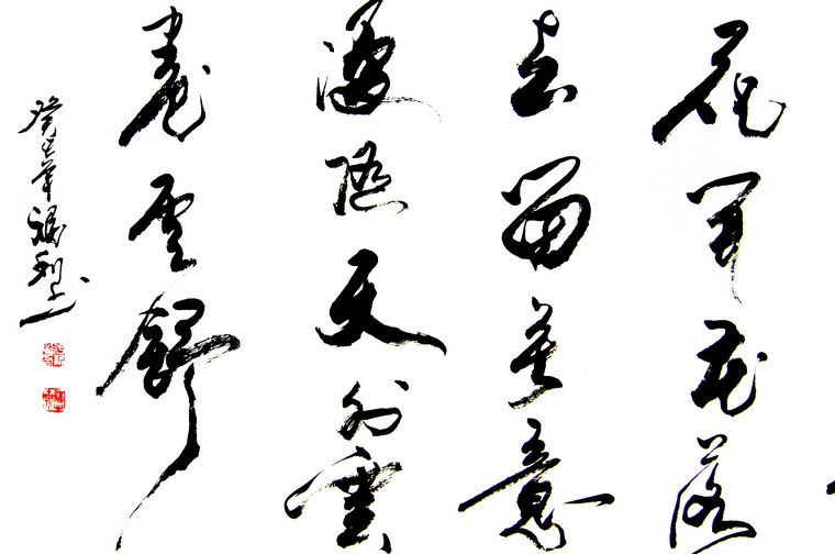 適合辦公室的書法作品