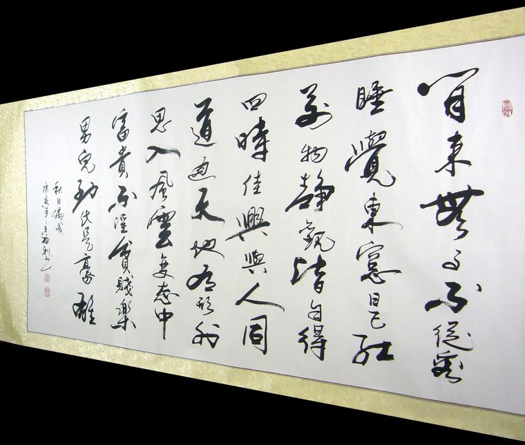 秋日偶成書法作品