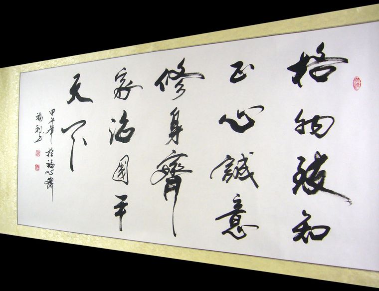 領導辦公室適合的書法