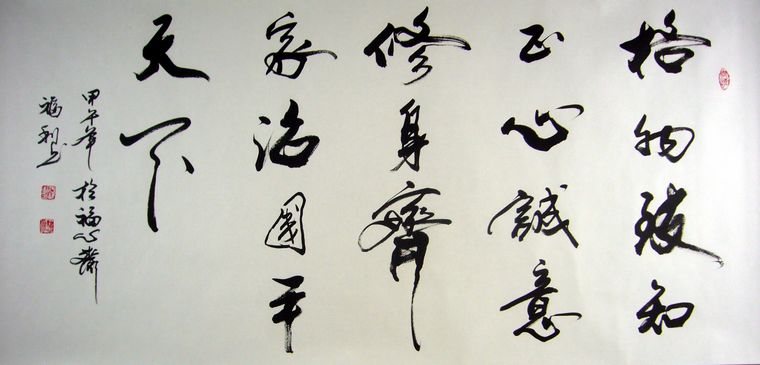 領導辦公室適合的書法