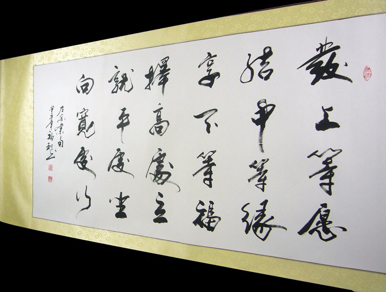 勵志書法作品