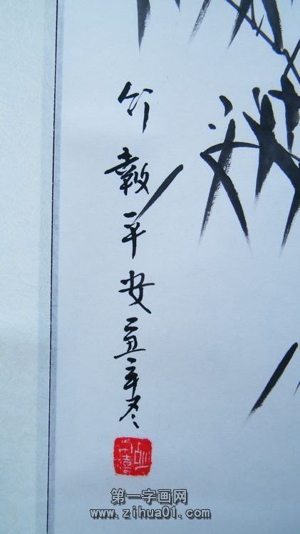 仿鄭板橋水墨竹