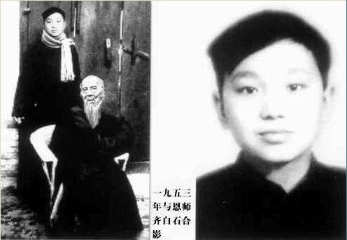 劉永泰與恩師齊白石的合影