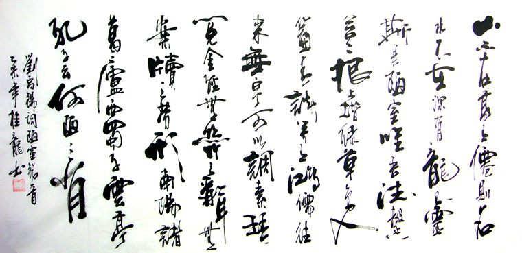 書(shū)法作品陋室銘