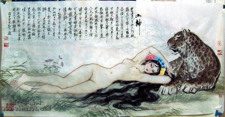 精品書畫山神
